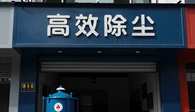 废气治理与废水治理工程选型中的管理办法关注点分析